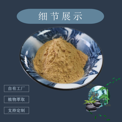 高純度人參皂甙 人工種植人參與西洋參的現(xiàn)代化提取與應用